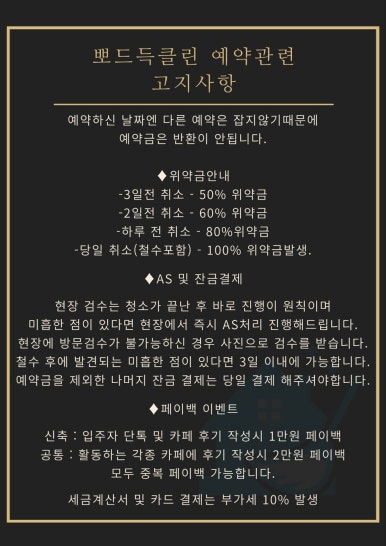 뽀드득클린 이미지