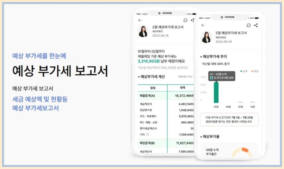 감동세무회계 이미지