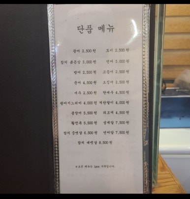 스시히라 이미지