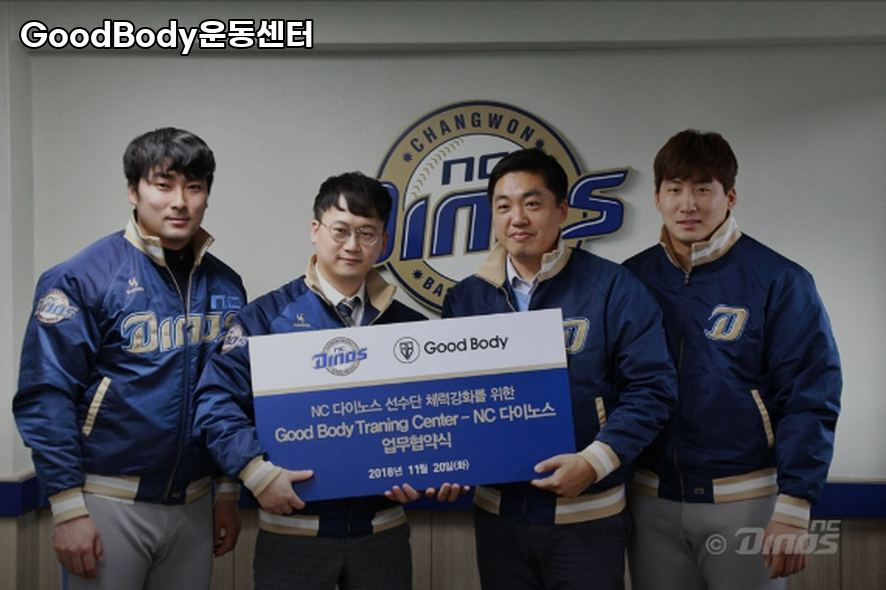 GoodBody 이미지