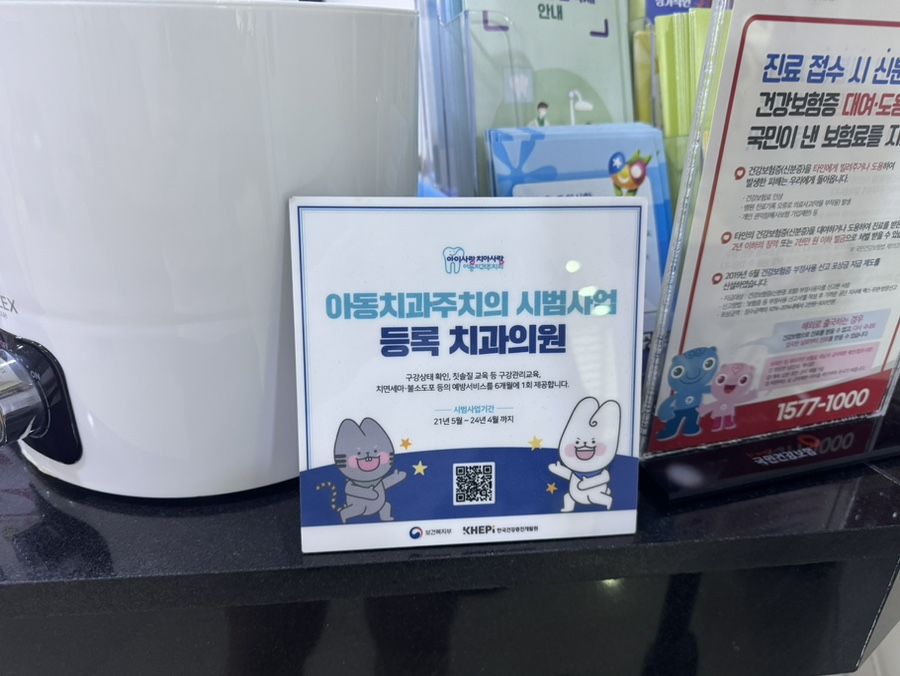세은치과 이미지