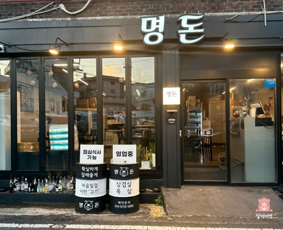 명돈 이미지