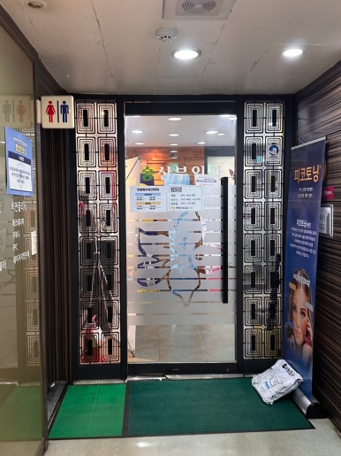송산부인과의원 이미지