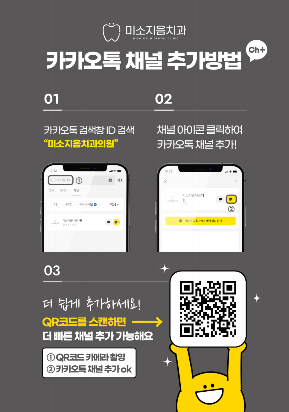미소지음치과의원 이미지