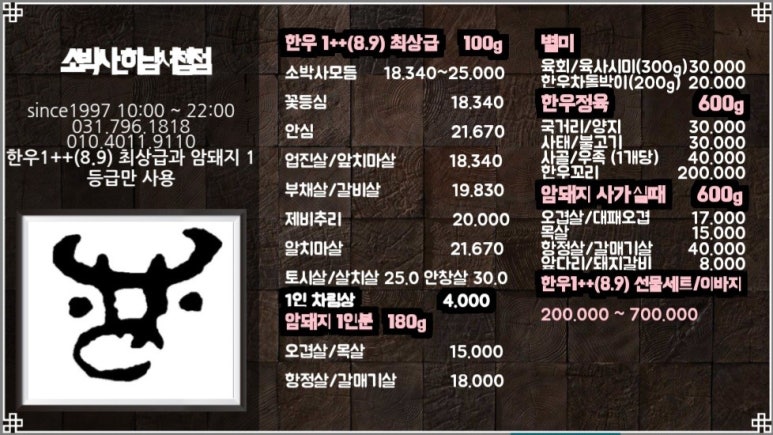 소박사정육 이미지