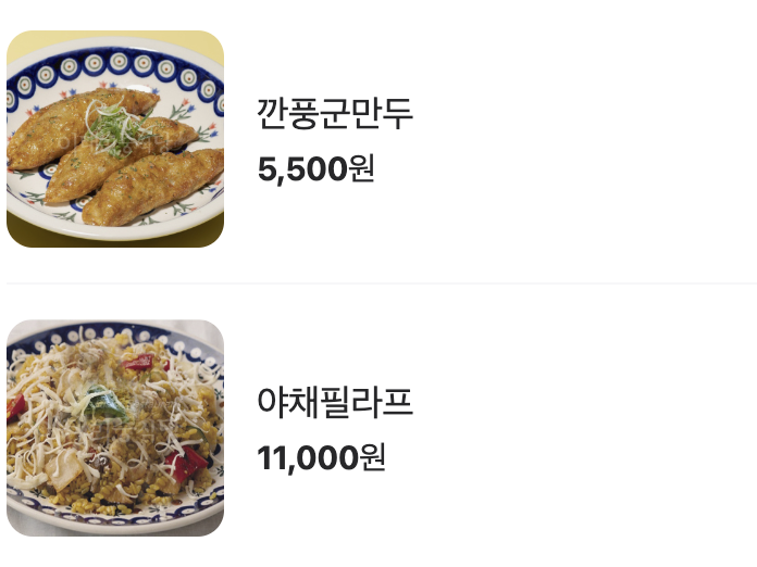 이태리중식당 이미지