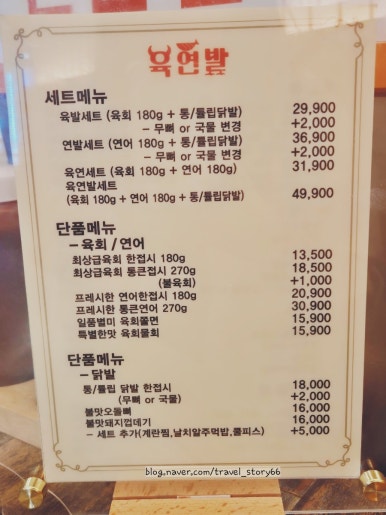 육연발육회연어 부천역점 사진 5
