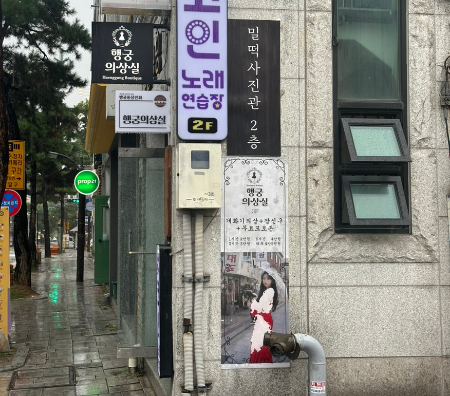 길의상실 이미지