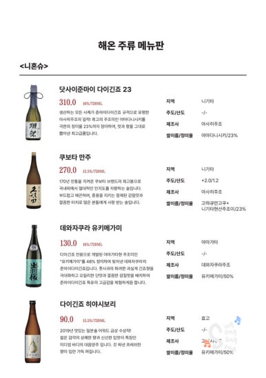 이자카야온 이미지