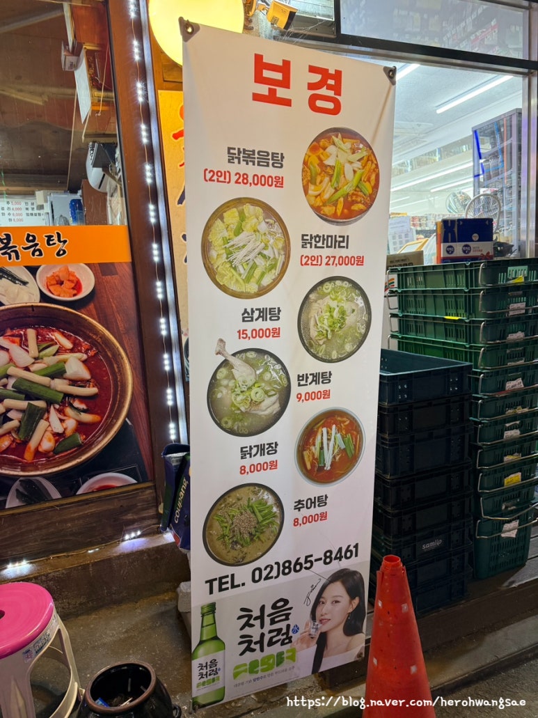 닭한마리 이미지
