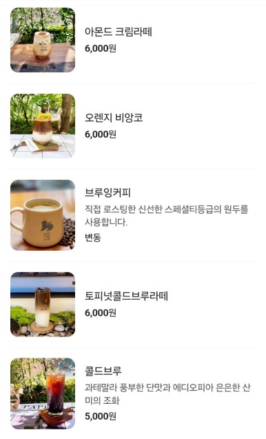 카페 수달 이미지