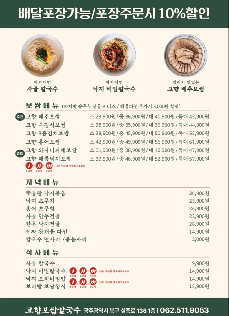 고향보쌈 이미지
