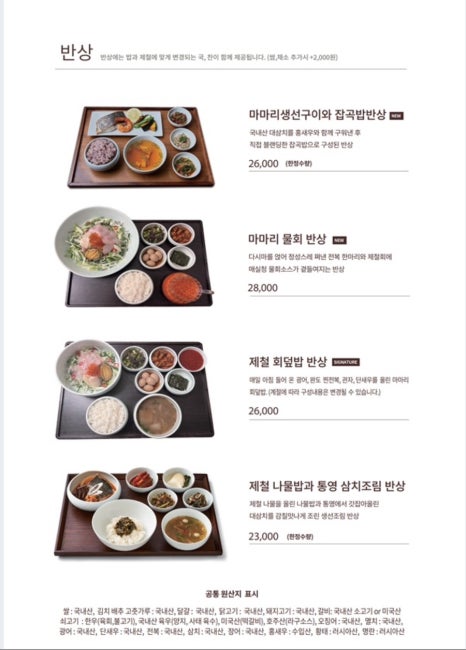 셰프랑반찬 이미지
