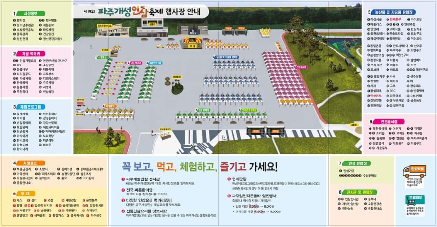 파주개성인삼 이미지