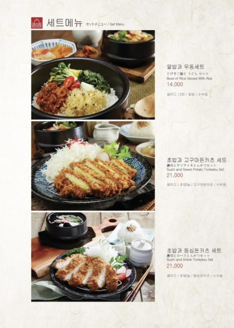 도조스시 이미지