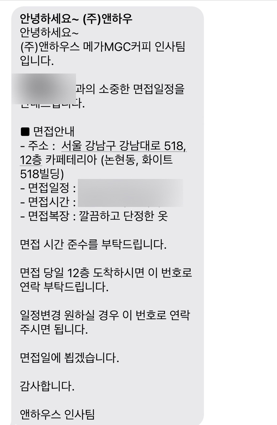 앤잡코리아 이미지