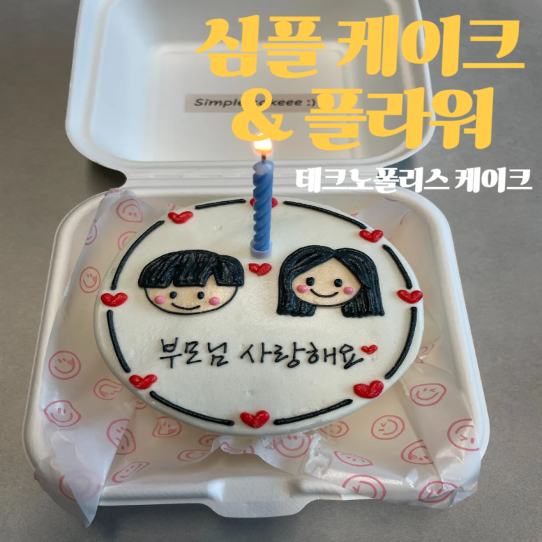 테크노플라워 이미지