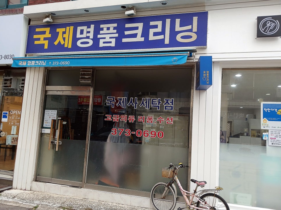 조희헤어샵 이미지