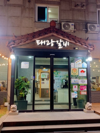 태광축산 이미지