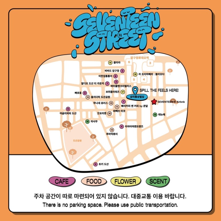 라프리마베라:봄이오다 이미지