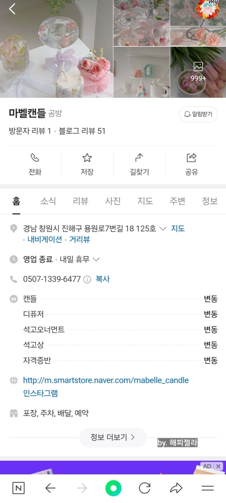 마벨캔들 이미지