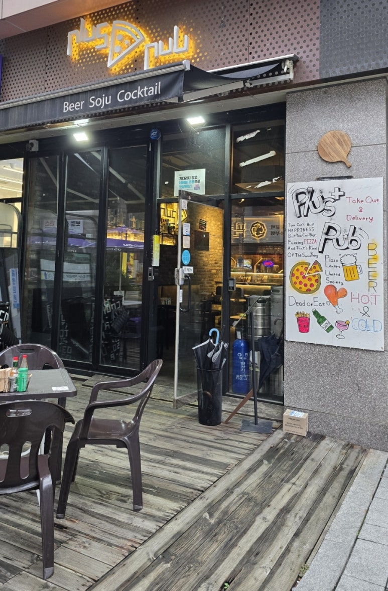 플러스피자펍 이미지
