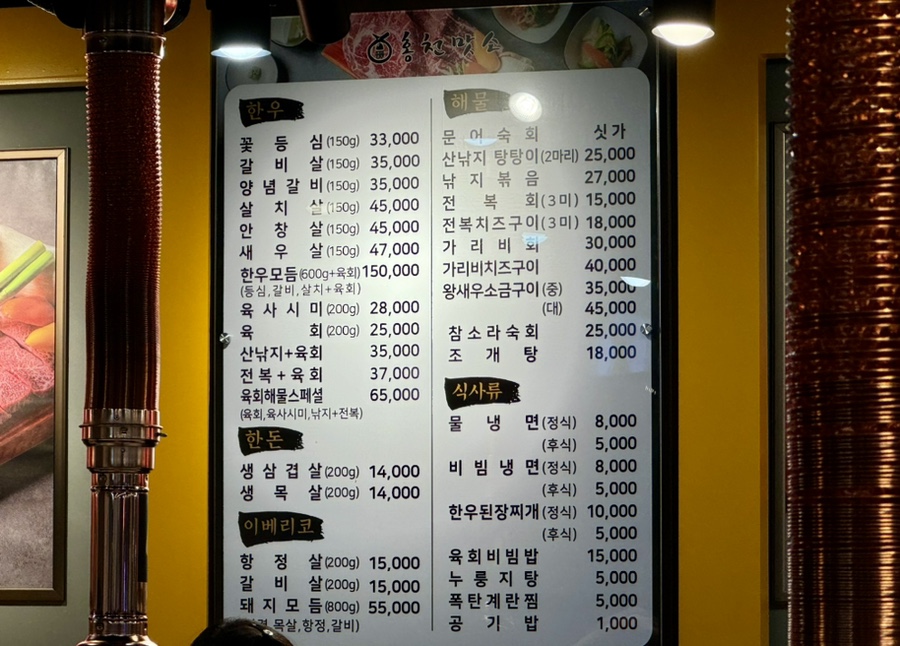 홍천맛소 이미지