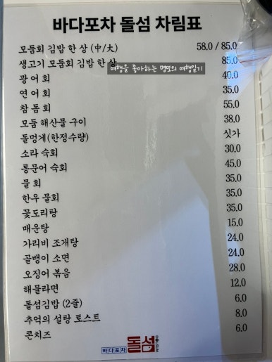 바다포차돌섬 남악점 이미지