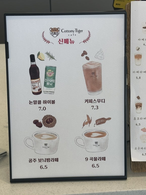 코트니타이거 이미지