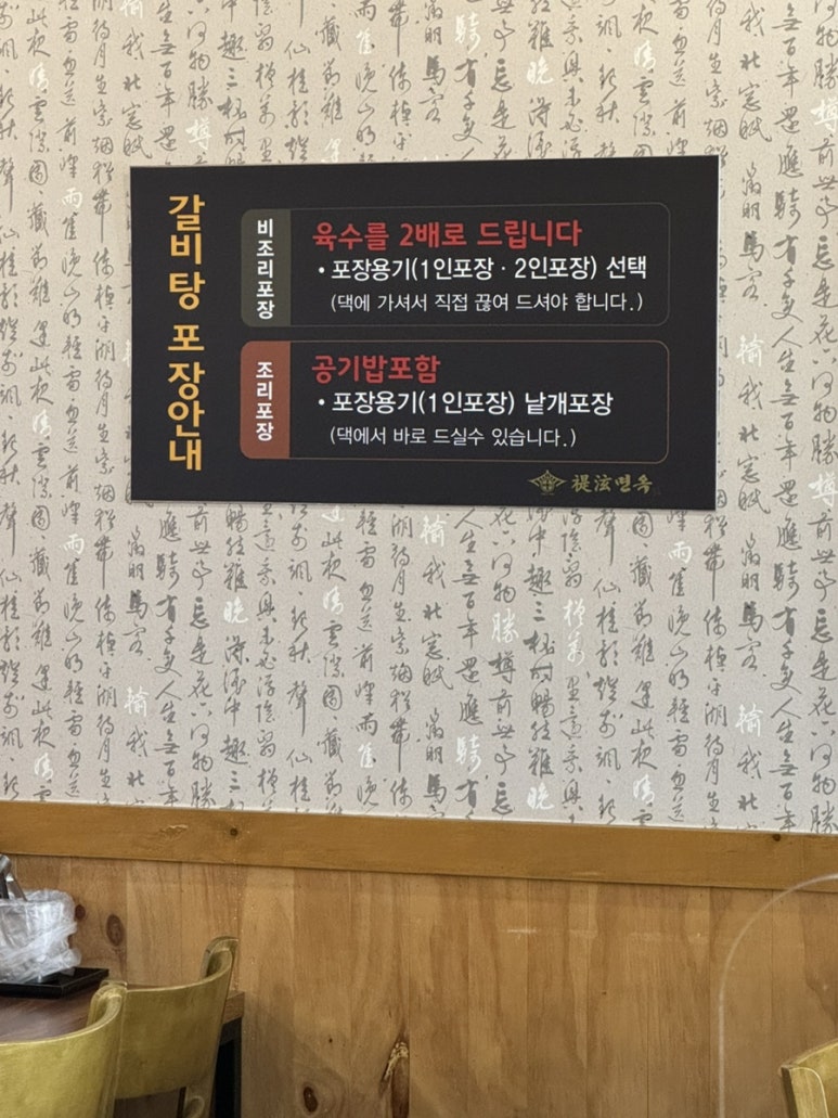 녹색면옥 이미지