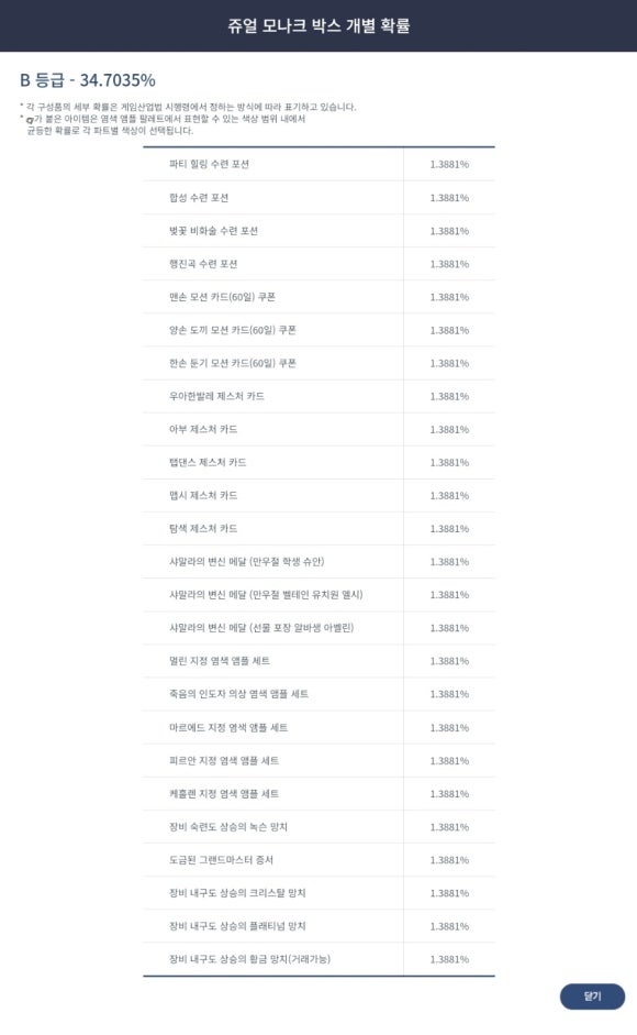 쥬얼박스 이미지