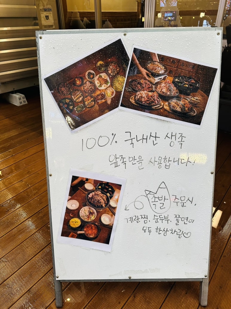 한석봉 족발서당 동탄북광장점 이미지