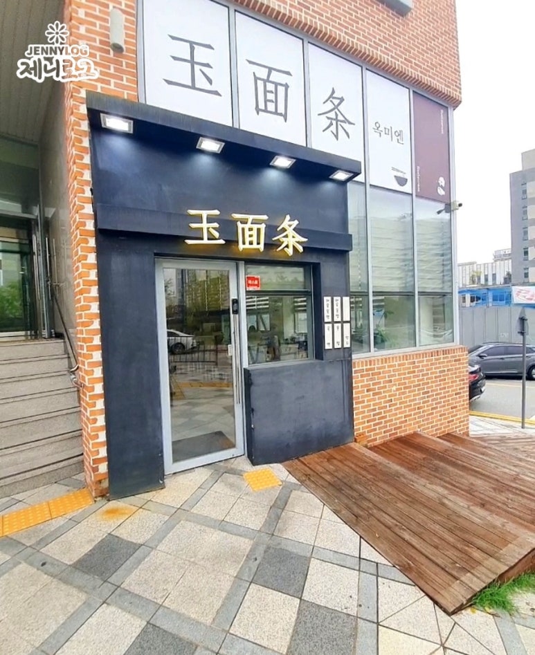 옥미엔 이미지