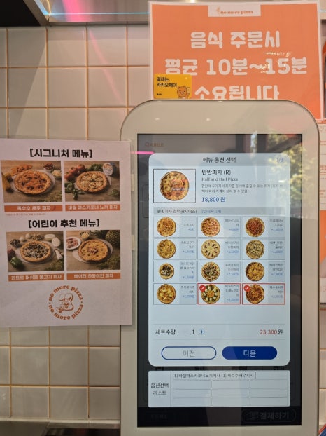 노모어피자먹골점 이미지