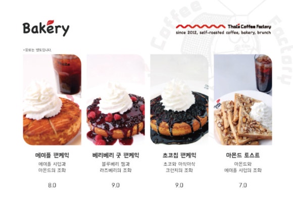 더츠커피팩토리 이미지