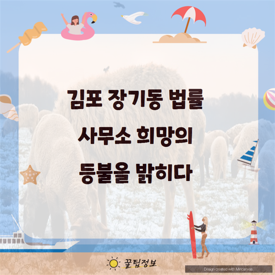 법률사무소숨 이미지