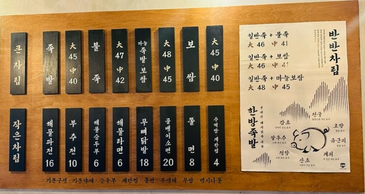 골뱅이엔해물닭발찜 이미지