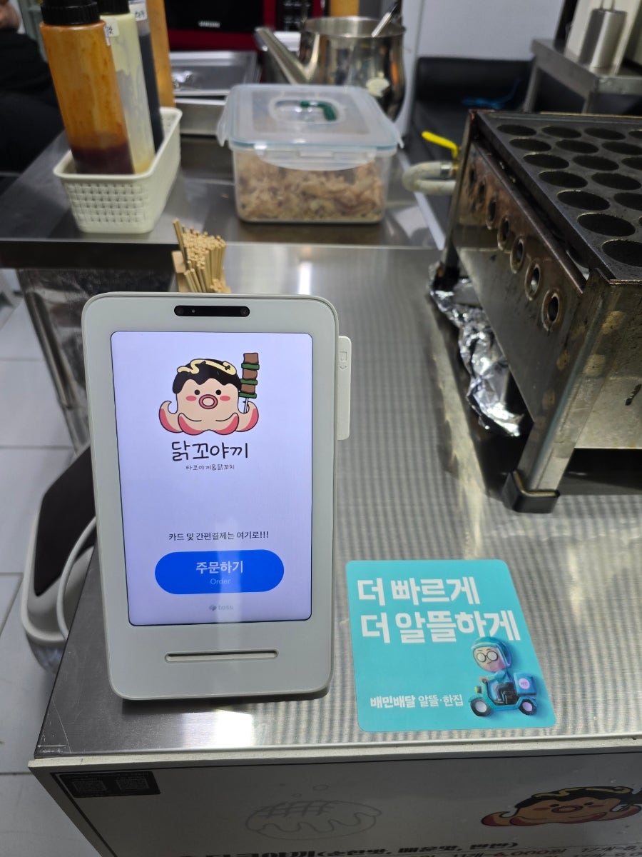 닭꼬야끼 이미지