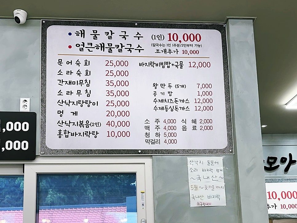 다모아손칼국수 이미지
