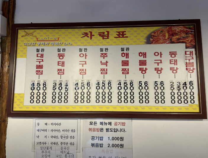 홍가네아구찜 이미지