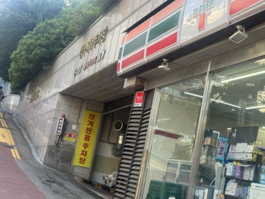 서교수선 이미지