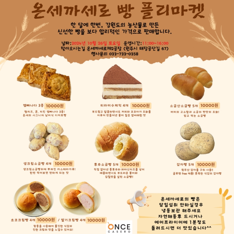 (주)온세까세로2공장 이미지