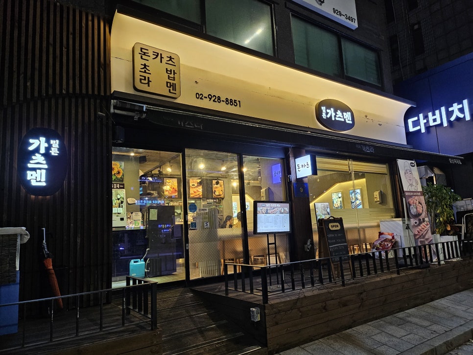 밀튼 가츠멘 이미지