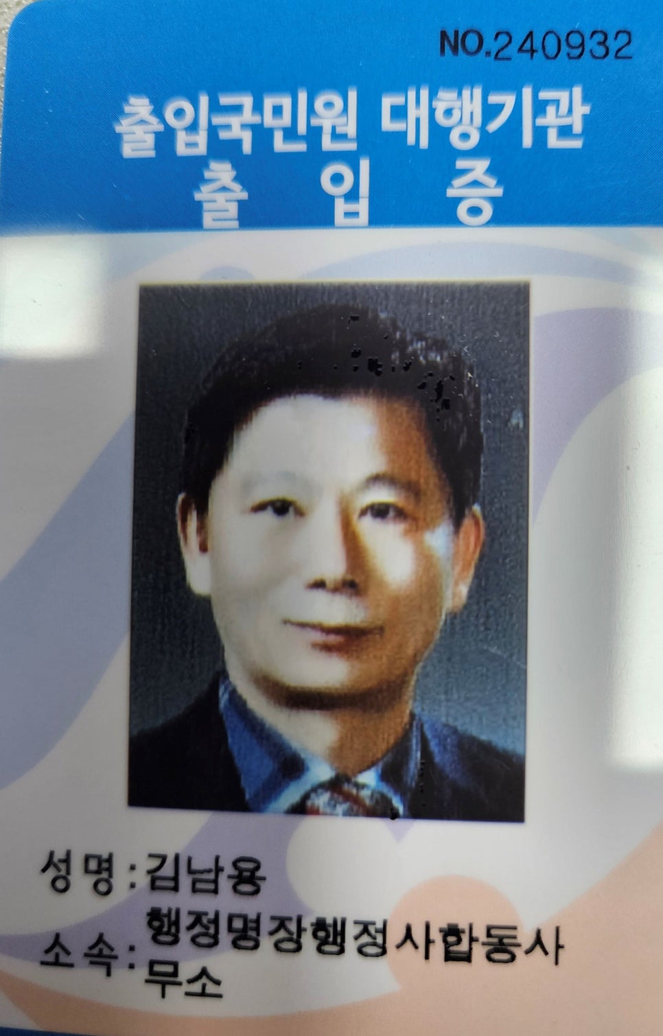 행정명장행정사합동사무소 이미지