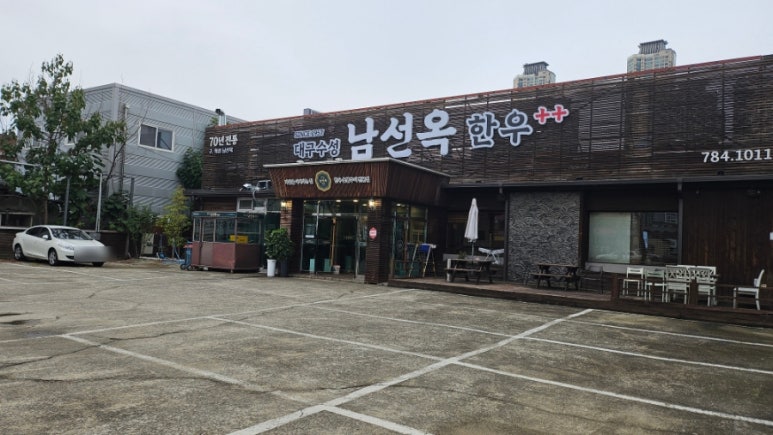 대구수성 남선옥 이미지
