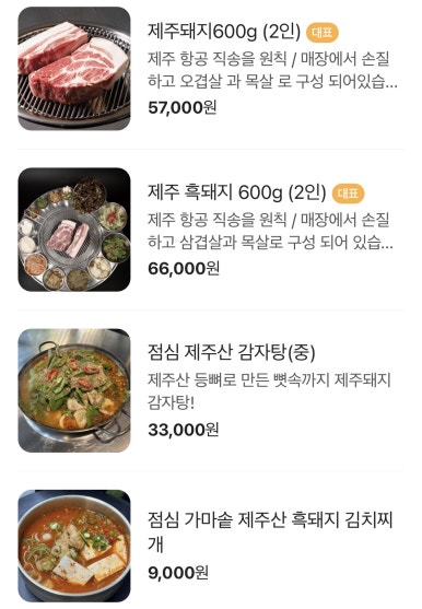 제주꾸숑 이미지