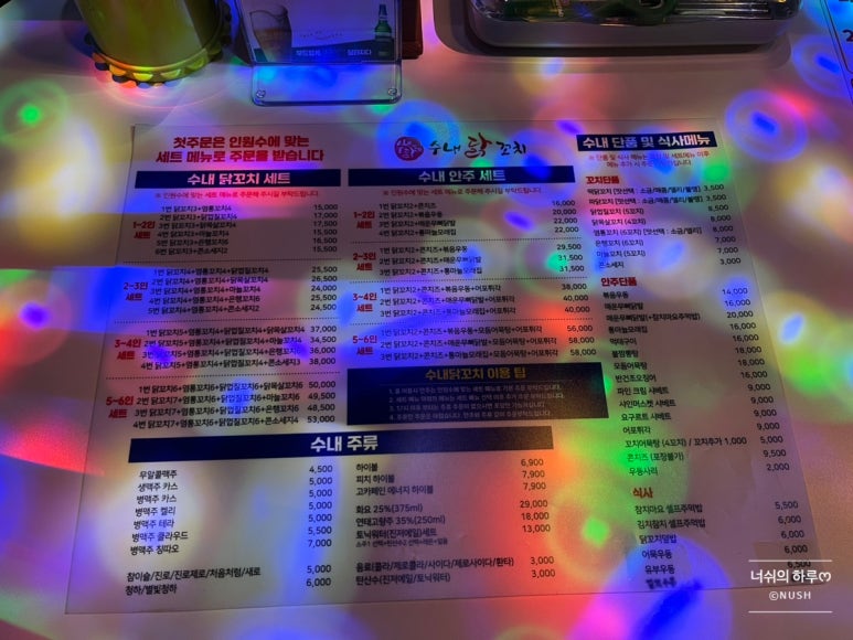 수내닭꼬치 신도림점 이미지