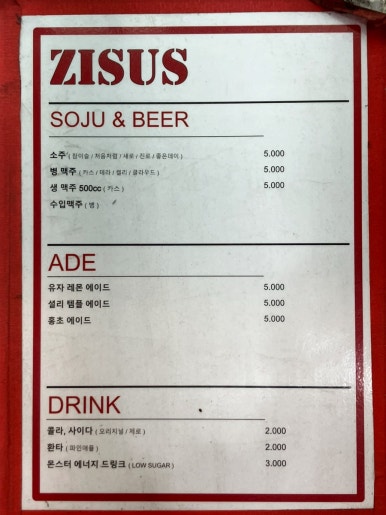 지져스(ZISUS) 이미지