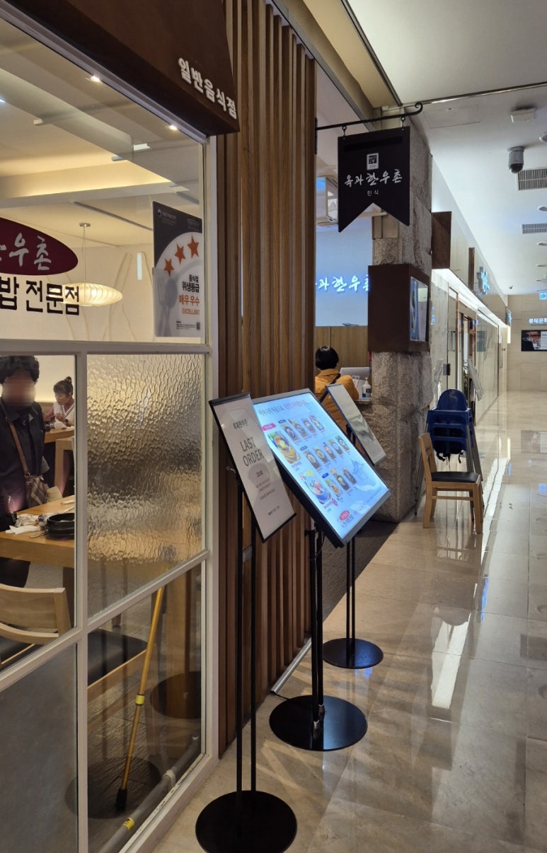 전주한우촌 이미지