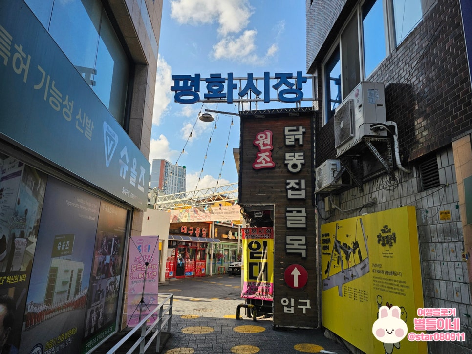 맥시두마리치킨 이미지